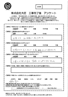 お客様の声02アンケート