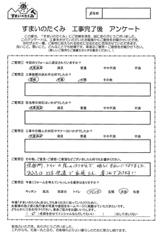 お客様の声05アンケート