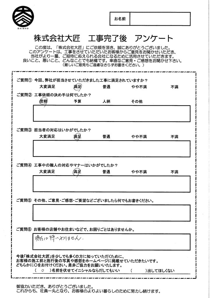 神戸市中央区　三宮ラウンジアンケート