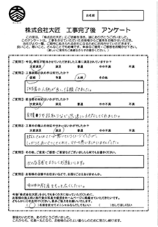 神戸市中央区　YSI様アンケート